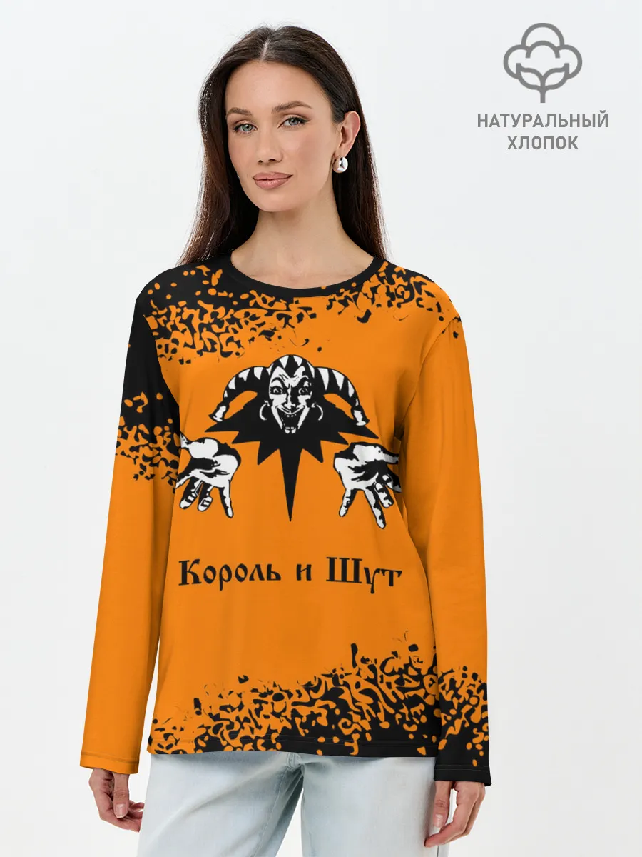 Лонгслив женский. Хлопок / КОРОЛЬ И ШУТ