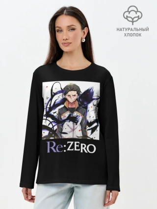 Лонгслив женский. Хлопок / Re zero