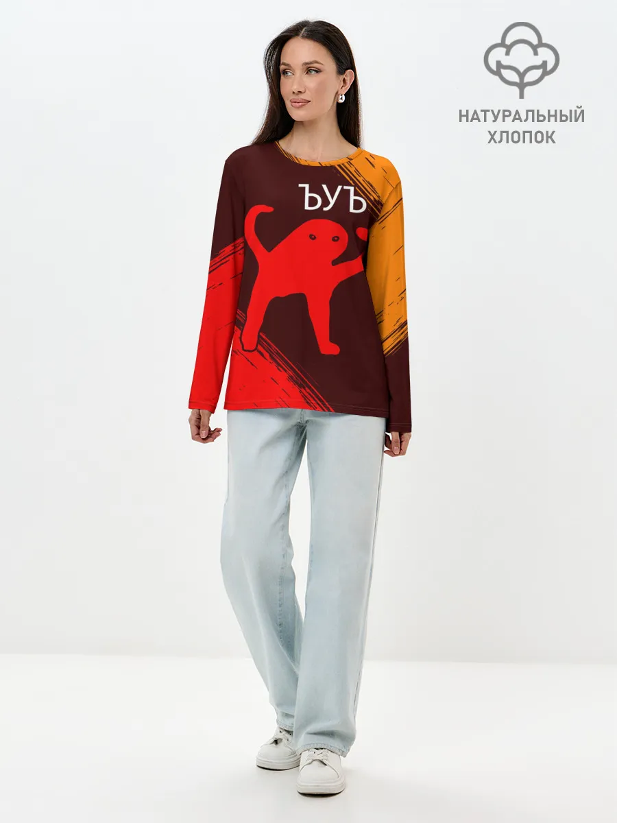 Лонгслив женский. Хлопок / ЪУЪ СЪУКА