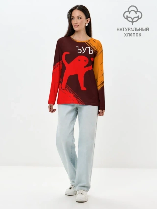 Лонгслив женский. Хлопок / ЪУЪ СЪУКА