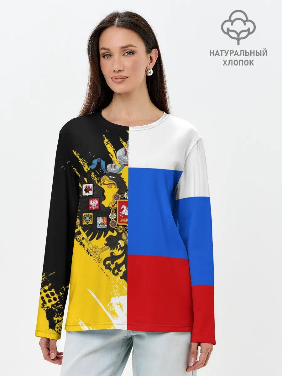 Лонгслив женский. Хлопок / Российский Имперский Флаг