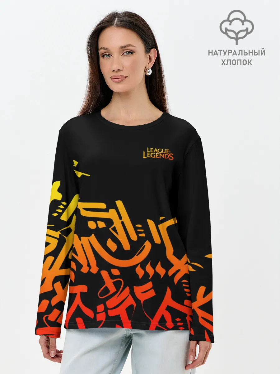 Лонгслив женский. Хлопок / League of Legends