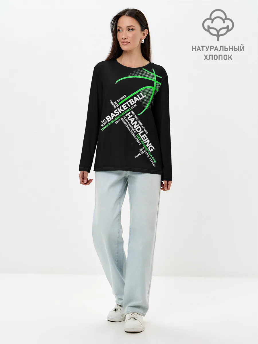 Лонгслив женский. Хлопок / Basketball handlendinhg