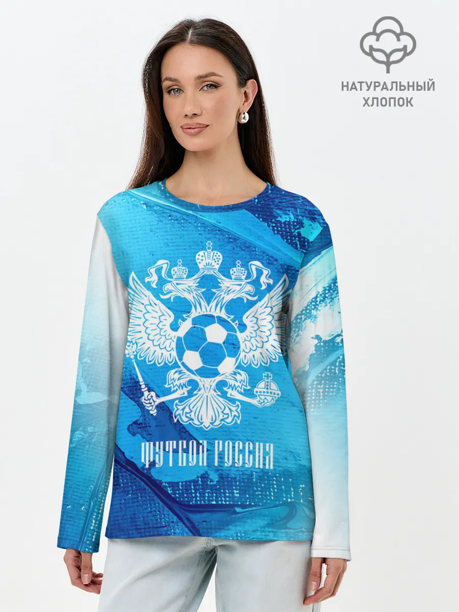 Лонгслив женский. Хлопок / ФУТБОЛ РОССИЯ / Russia