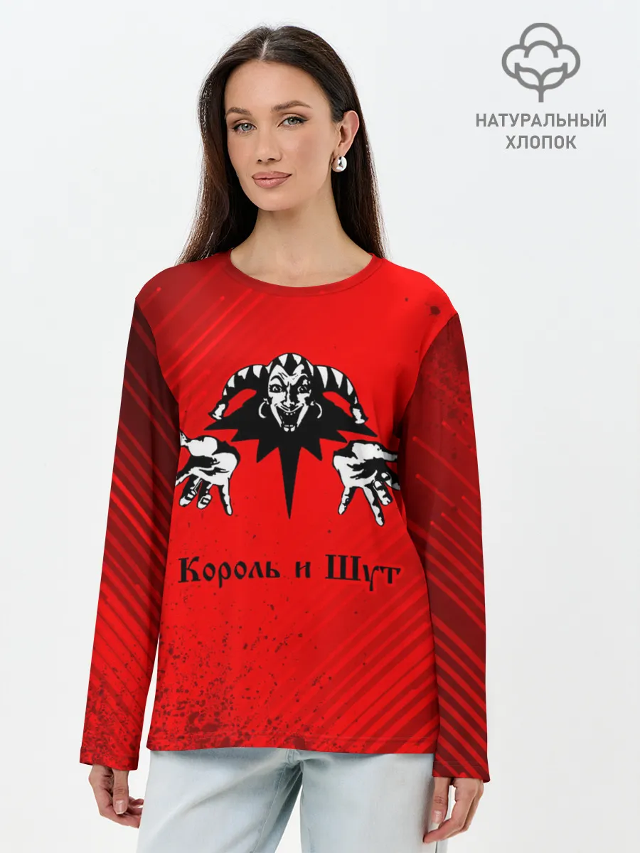 Лонгслив женский. Хлопок / КОРОЛЬ И ШУТ