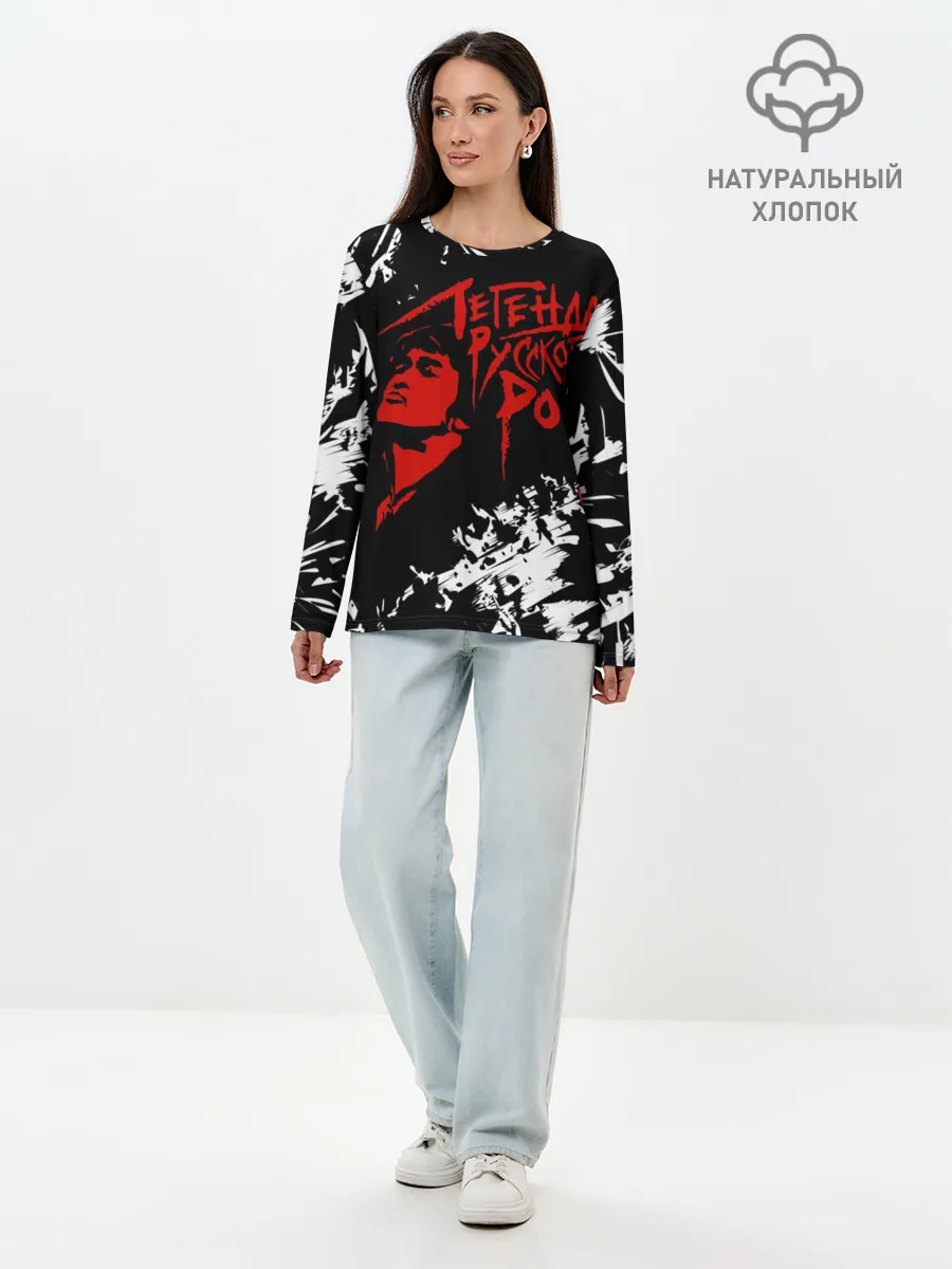 Лонгслив женский. Хлопок / Виктор Цой | Легенда