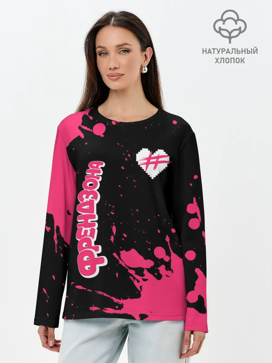 Лонгслив женский. Хлопок / ФРЕНДЗОНА