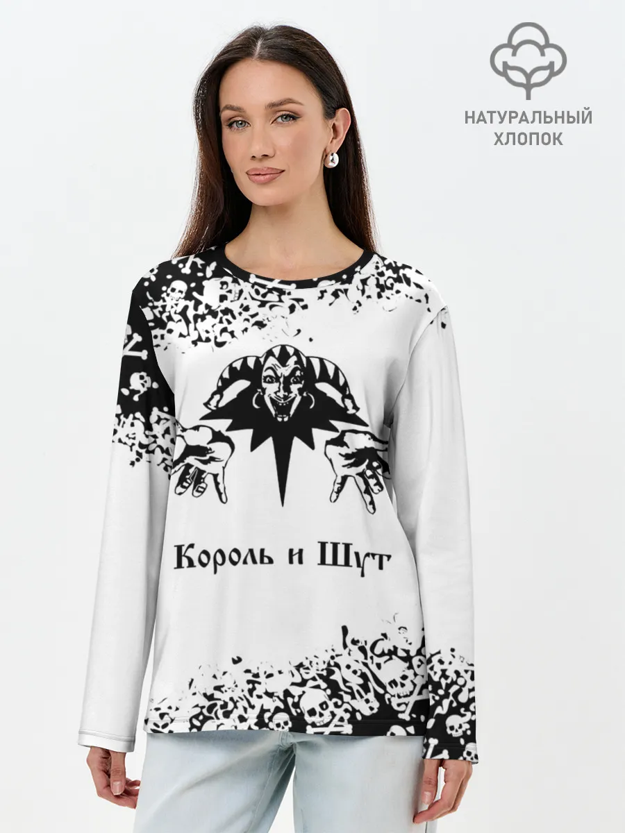 Лонгслив женский. Хлопок / КОРОЛЬ И ШУТ