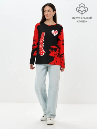 Лонгслив женский. Хлопок / ФРЕНДЗОНА