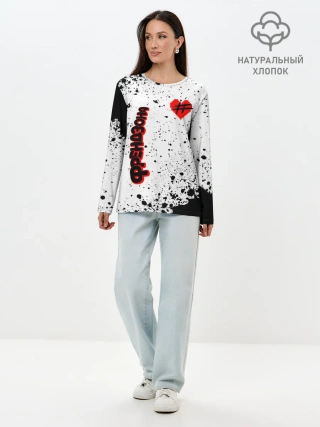 Лонгслив женский. Хлопок / ФРЕНДЗОНА