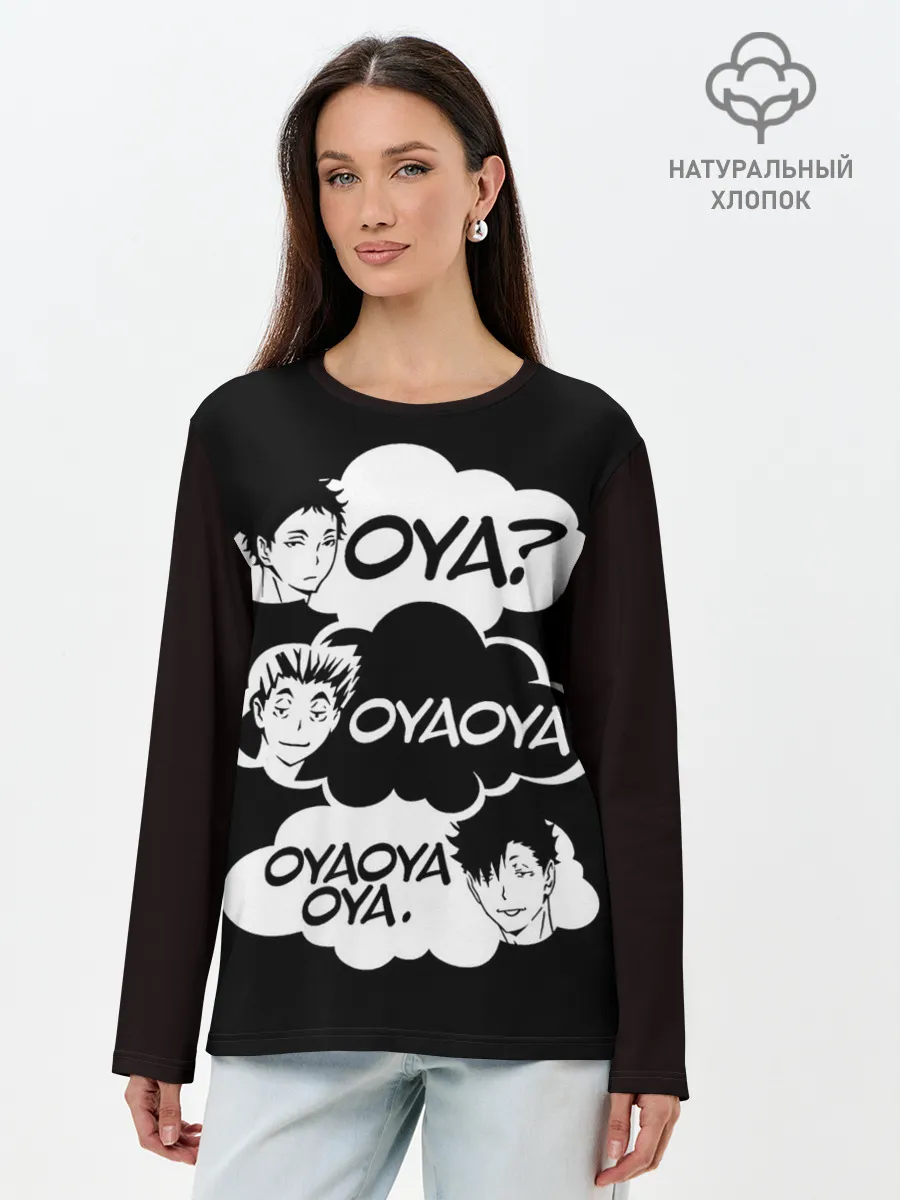 Лонгслив женский. Хлопок / Haikuyy Волейбол