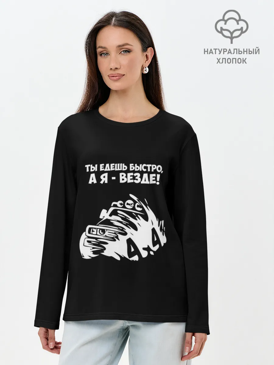Лонгслив женский. Хлопок / 4x4