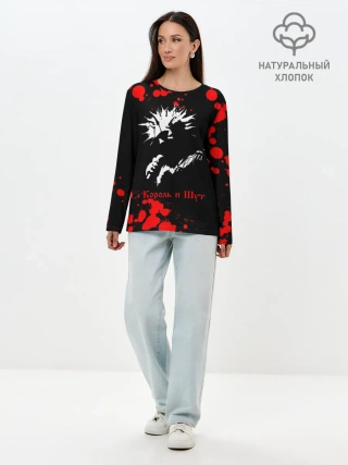 Лонгслив женский. Хлопок / КОРОЛЬ И ШУТ