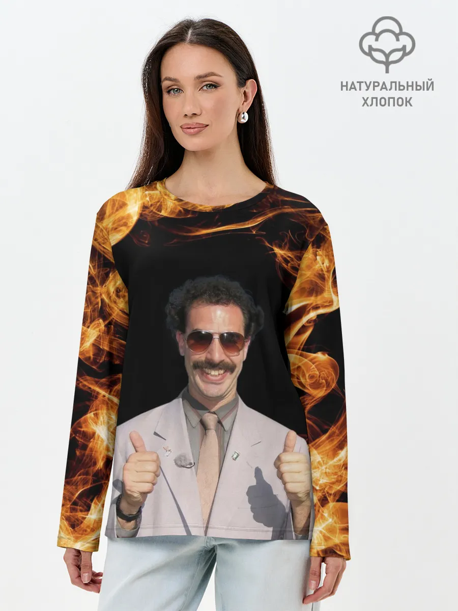 Лонгслив женский. Хлопок / Борат одобряет