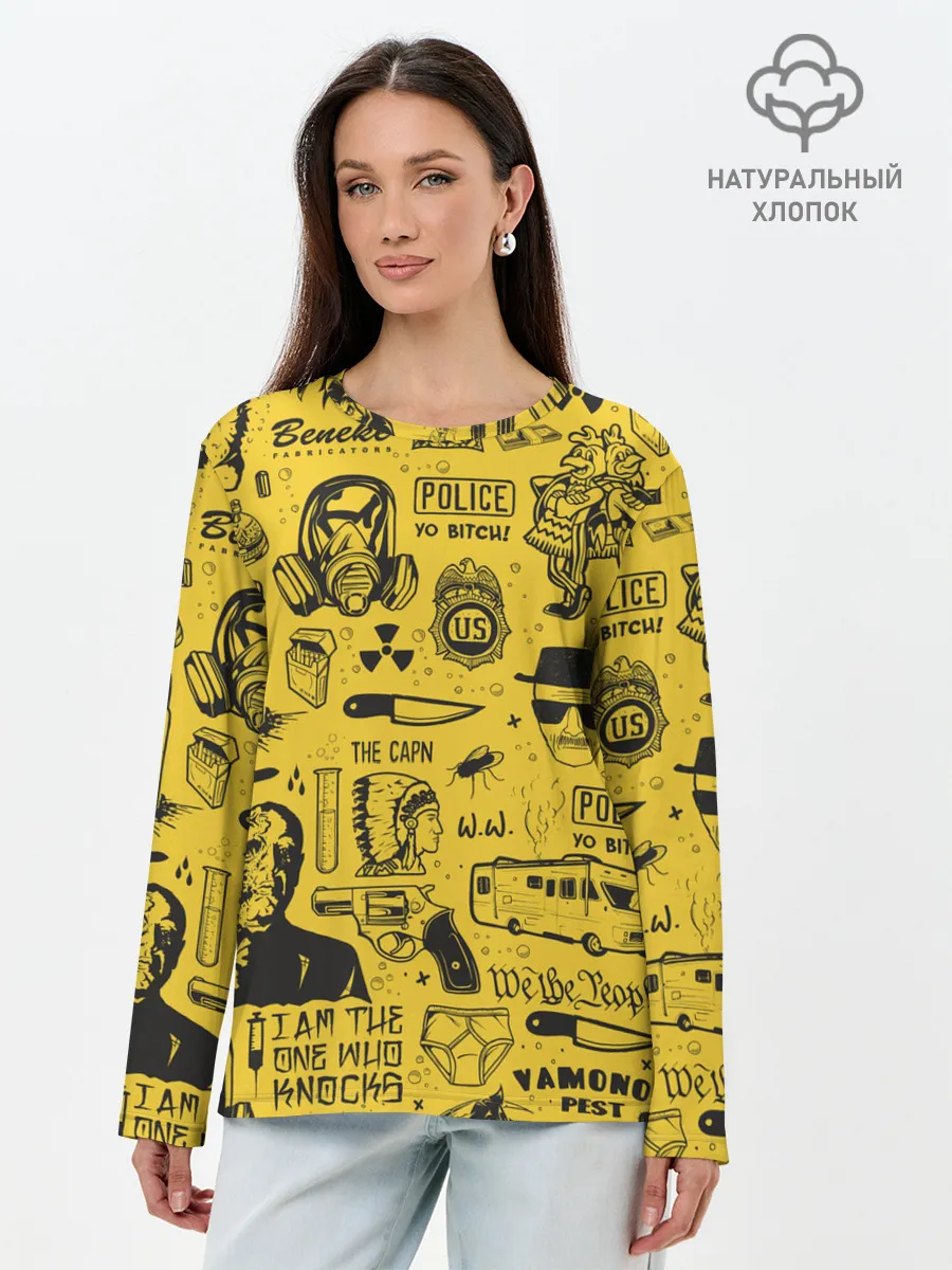 Лонгслив женский. Хлопок / Во все тяжкие