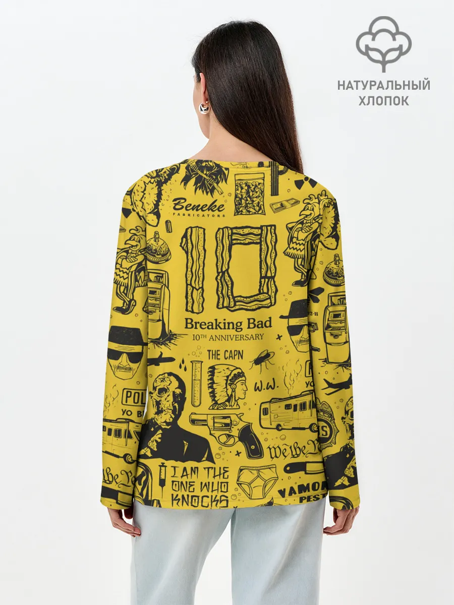 Лонгслив женский. Хлопок / Во все тяжкие
