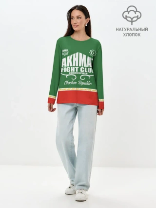 Лонгслив женский. Хлопок / FIGHT CLUB AKHMAT