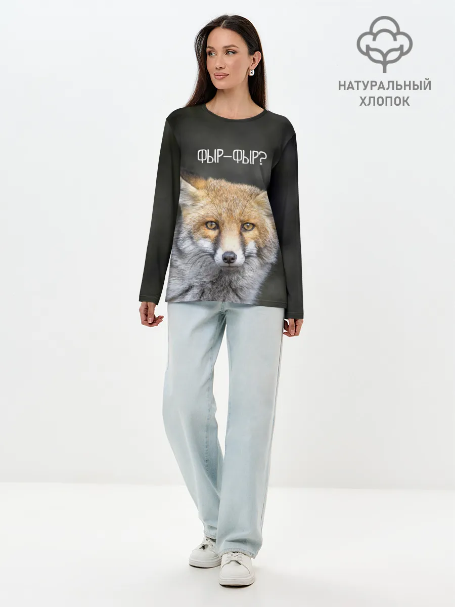 Лонгслив женский. Хлопок / Фыр-фыр?