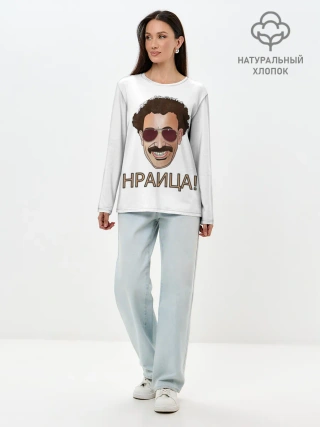 Лонгслив женский. Хлопок / Борат