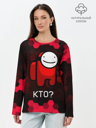Лонгслив женский. Хлопок / AMONG US - Точно не я