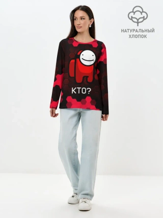 Лонгслив женский. Хлопок / AMONG US - Точно не я