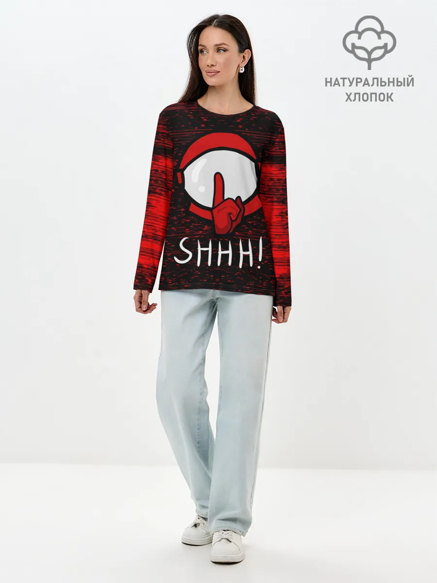 Лонгслив женский. Хлопок / AMONG US - SHHH!