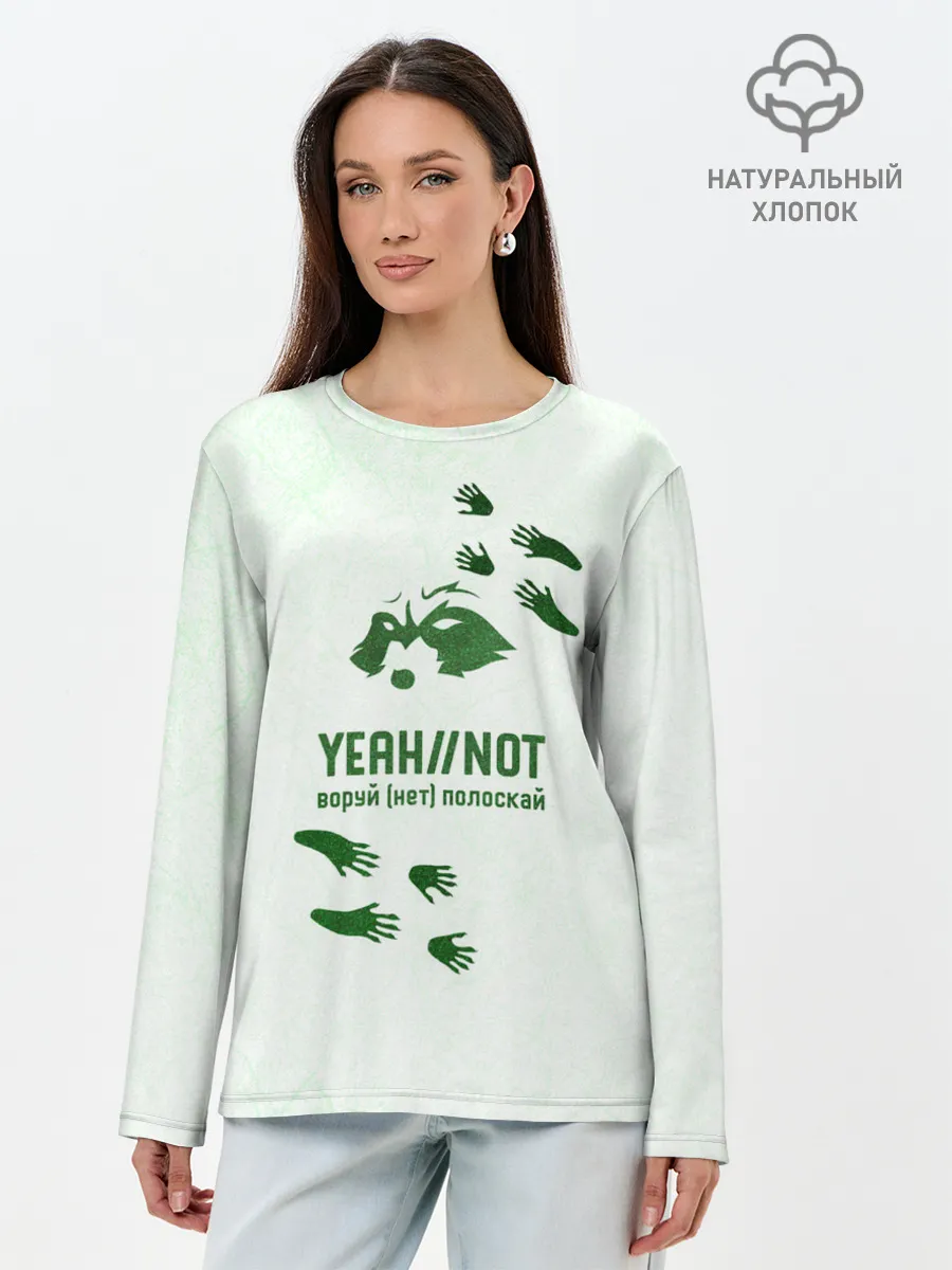 Лонгслив женский. Хлопок / Енот