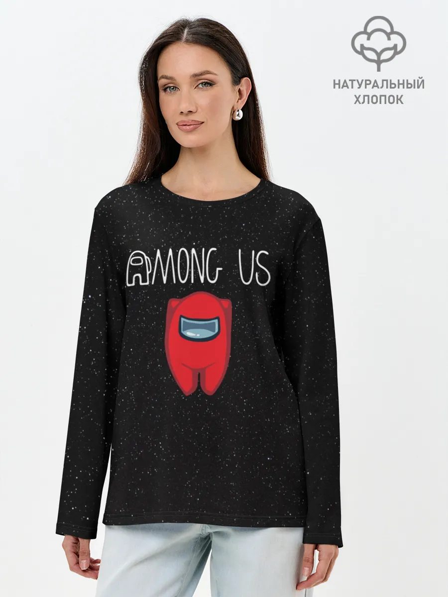 Лонгслив женский. Хлопок / Among us