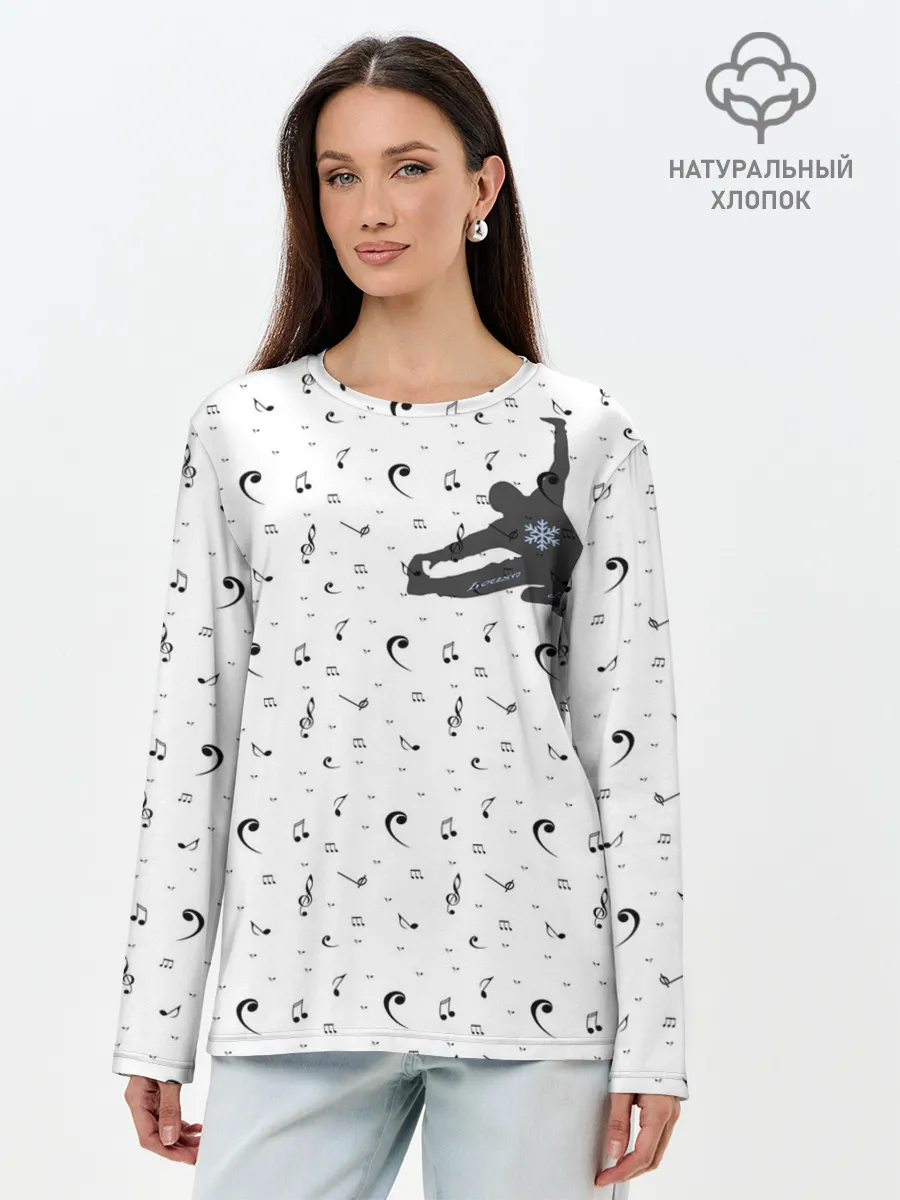 Лонгслив женский. Хлопок / Dance style