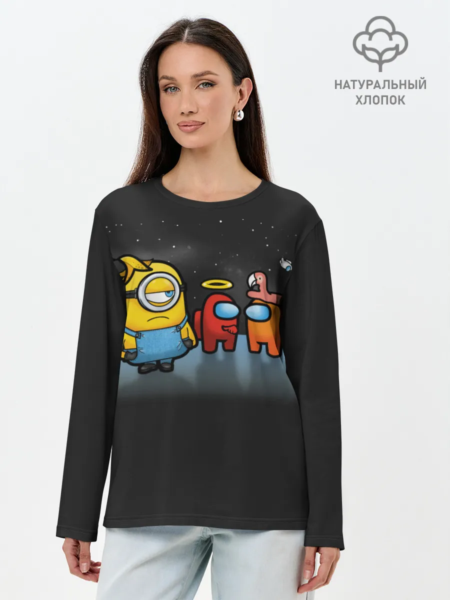 Лонгслив женский. Хлопок / Among Us