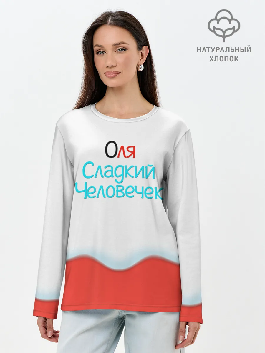 Лонгслив женский. Хлопок / Оля | Kinder