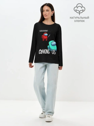 Лонгслив женский. Хлопок / AMONG US