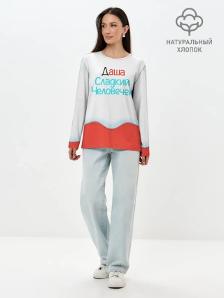 Лонгслив женский. Хлопок / Даша | Kinder