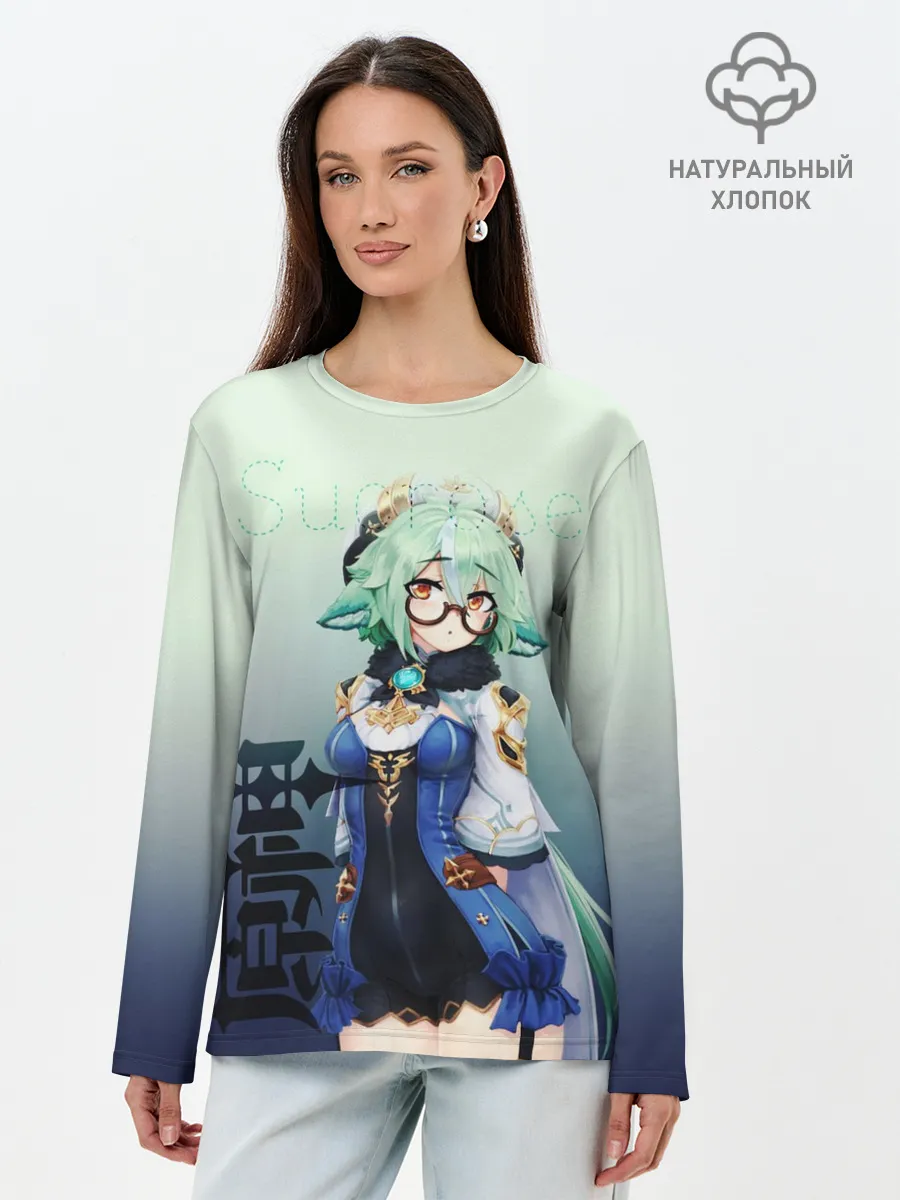 Лонгслив женский. Хлопок / Sucrose