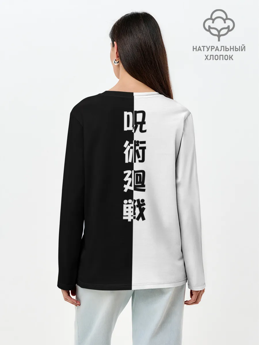 Лонгслив женский. Хлопок / Магическая битва
