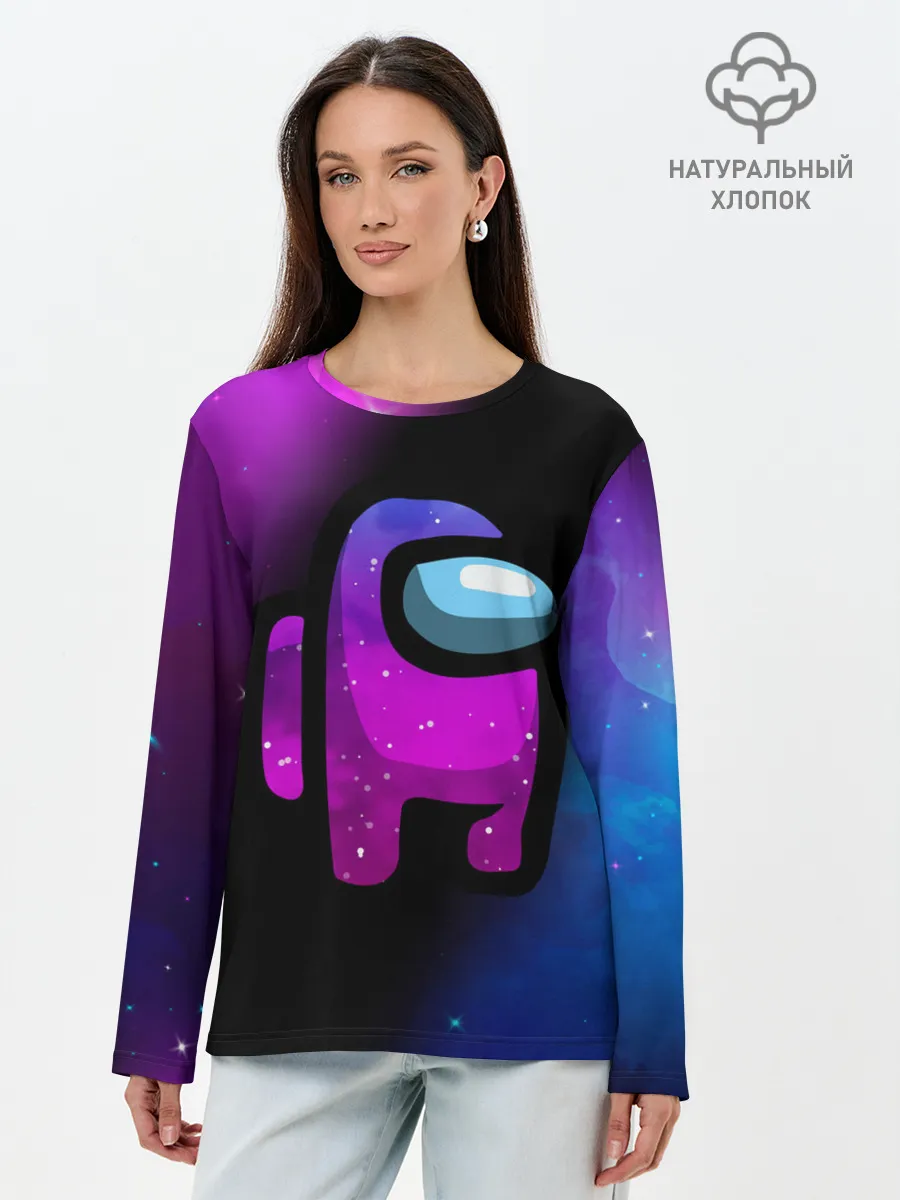 Лонгслив женский. Хлопок / AMONG US - КОСМОС