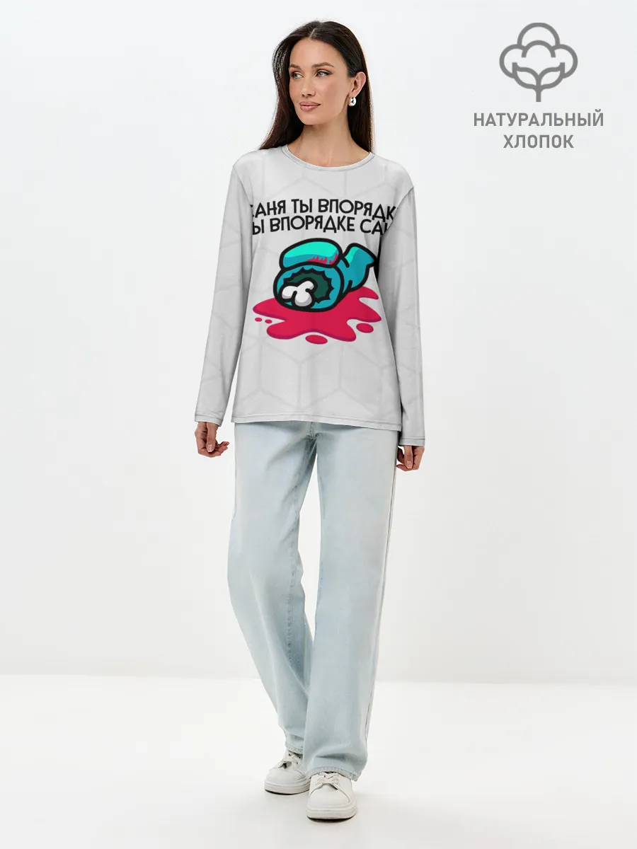 Лонгслив женский. Хлопок / among us