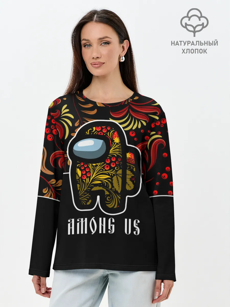 Лонгслив женский. Хлопок / AMONG US - ХОХЛОМА