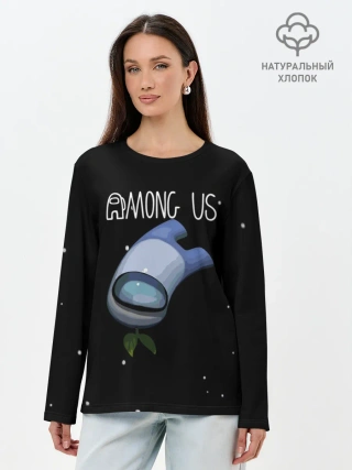 Лонгслив женский. Хлопок / AMONG US