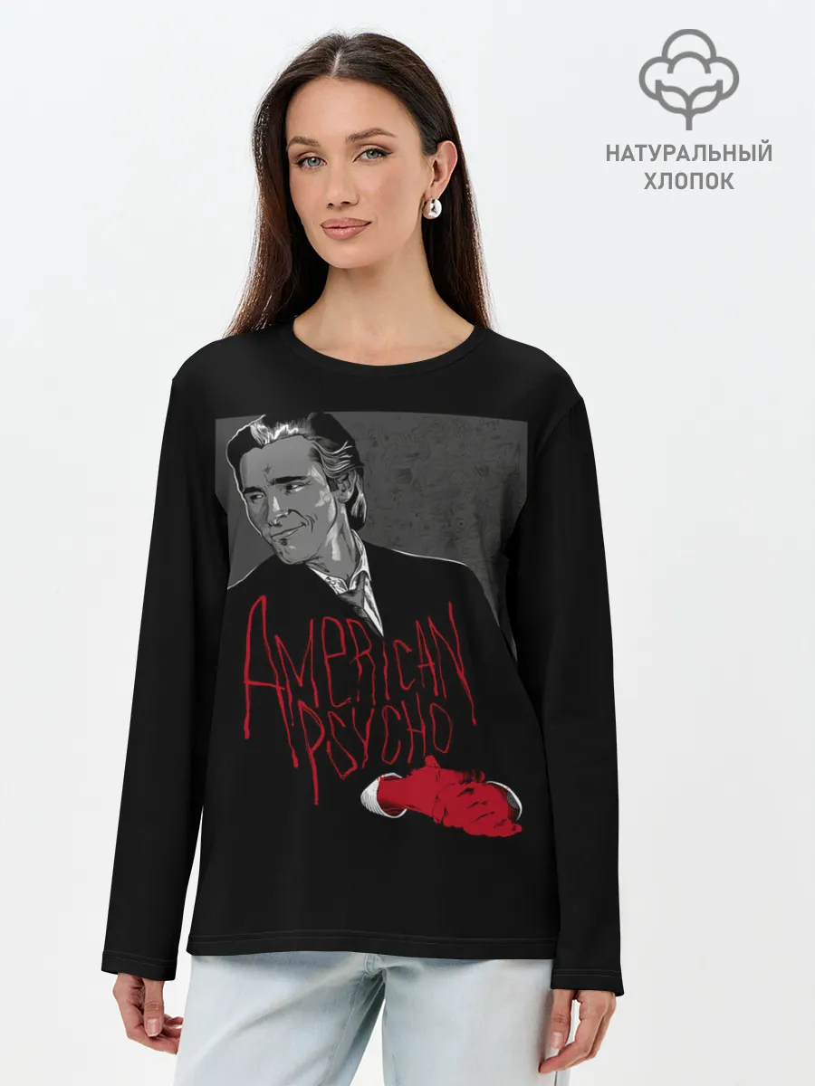 Лонгслив женский. Хлопок / Американский психопат