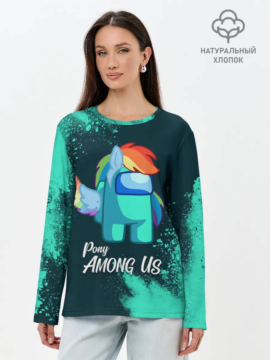 Лонгслив женский. Хлопок / AMONG US - ПОНИ