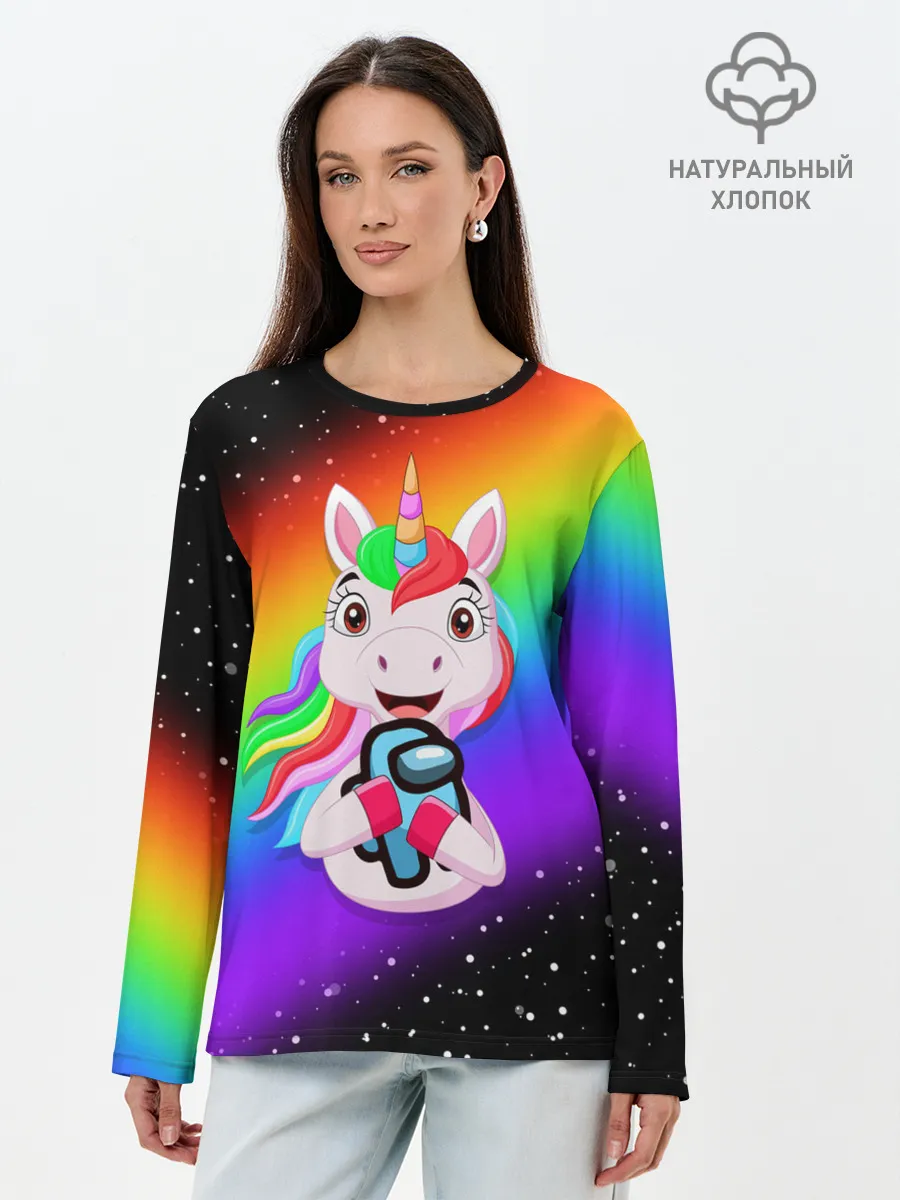 Лонгслив женский. Хлопок / AMONG US - С ЕДИНОРОГОМ