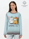 Лонгслив женский. Хлопок / AMONG US - LOVE