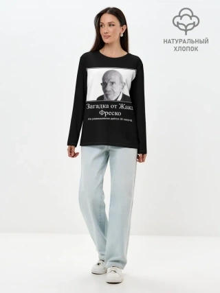 Лонгслив женский. Хлопок / Жак Фреско