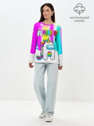 Лонгслив женский. Хлопок / AMONG US UNICORN