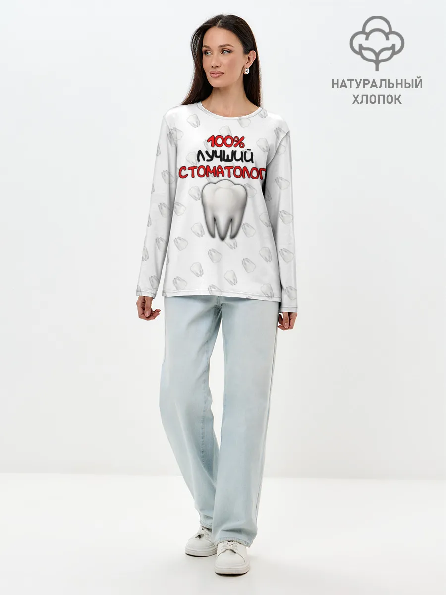 Лонгслив женский. Хлопок / Лучший стоматолог