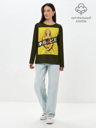 Лонгслив женский. Хлопок / Убить Билла