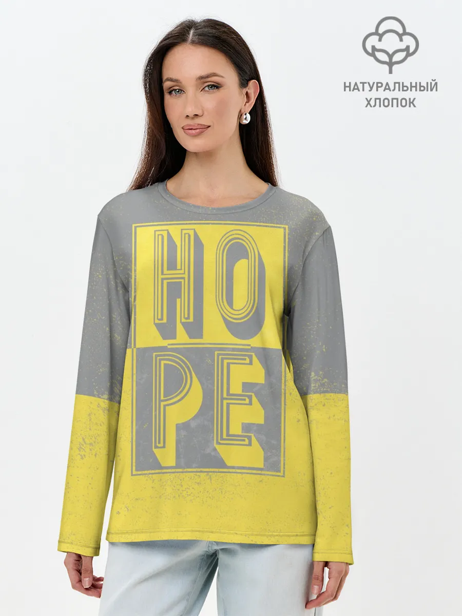 Лонгслив женский. Хлопок / Ultimate Hope
