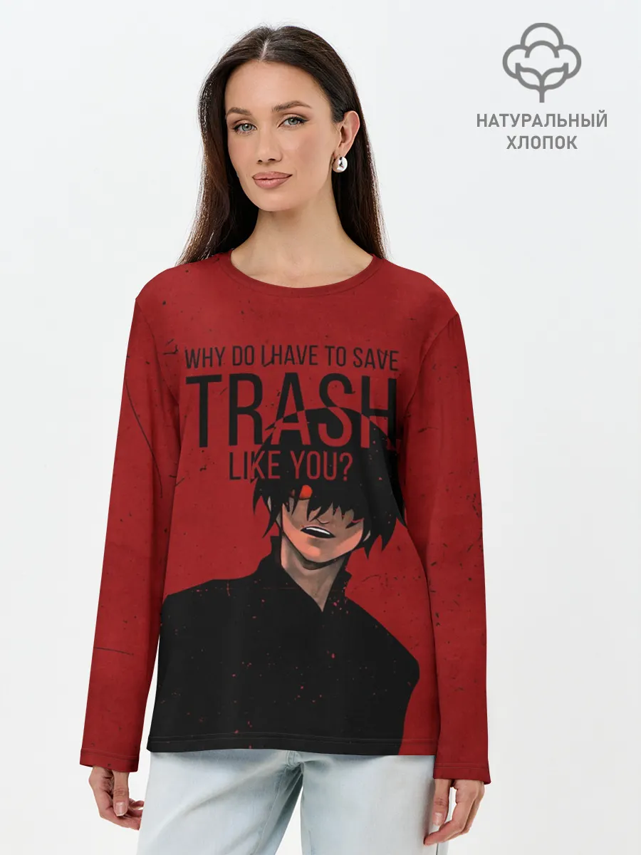Лонгслив женский. Хлопок / Trash