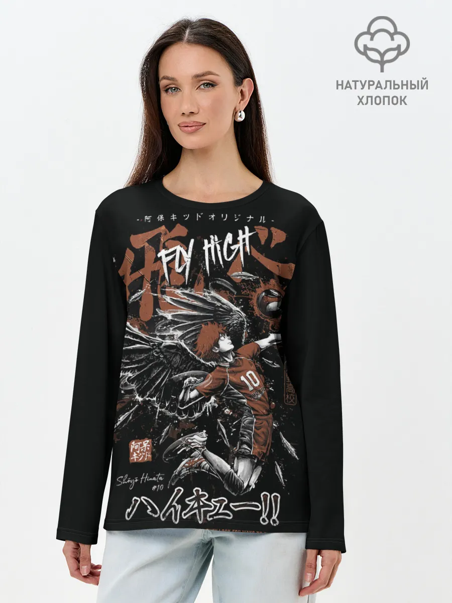Лонгслив женский. Хлопок / Лети высоко